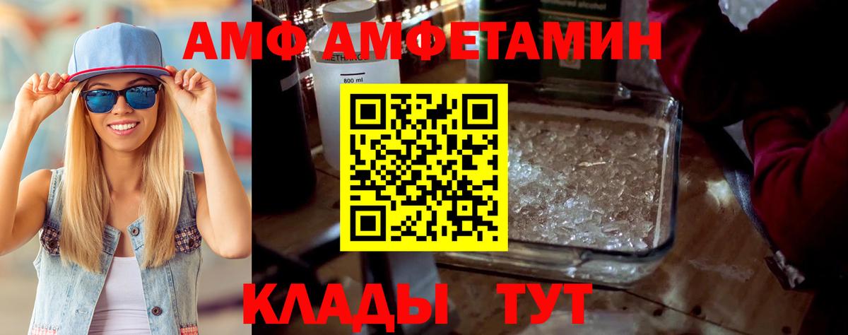 Амфетамин Premium Иркутск