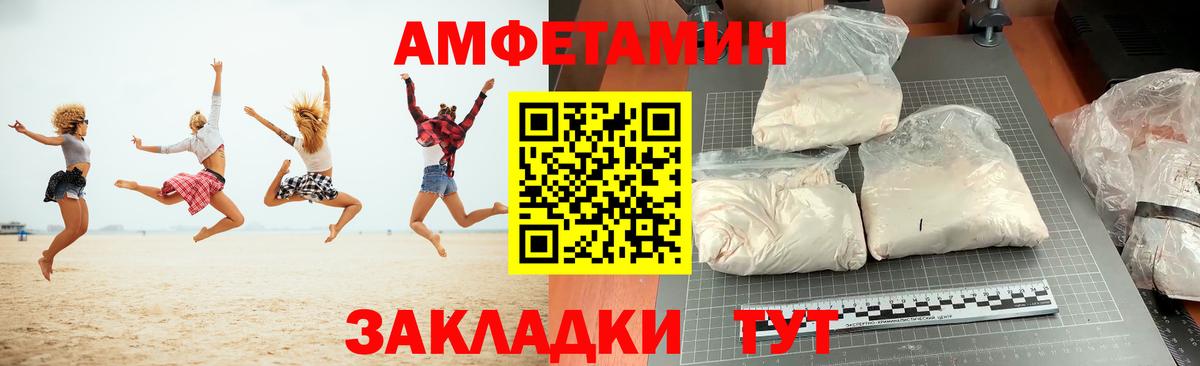 Иркутск  АМФЕТАМИН  Вход с VPN  АМФЕТАМИН  АМФЕТАМИН Premium 