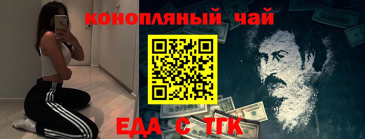 Печенье с ТГК конопля  Вход с VPN  Иркутск 
