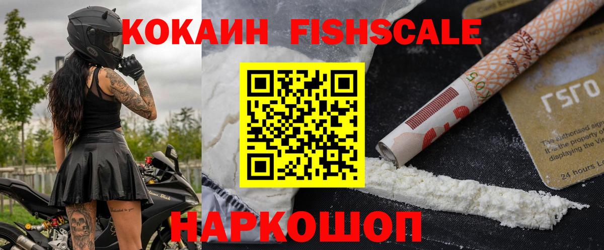 Кокаин Columbia  Cocaine Columbia  Иркутск  Вход с VPN 