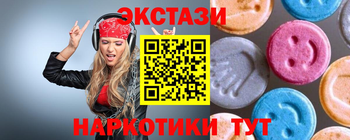 ЭКСТАЗИ Дубай  кракен tor  Экстази  Ecstasy XTC  Иркутск 