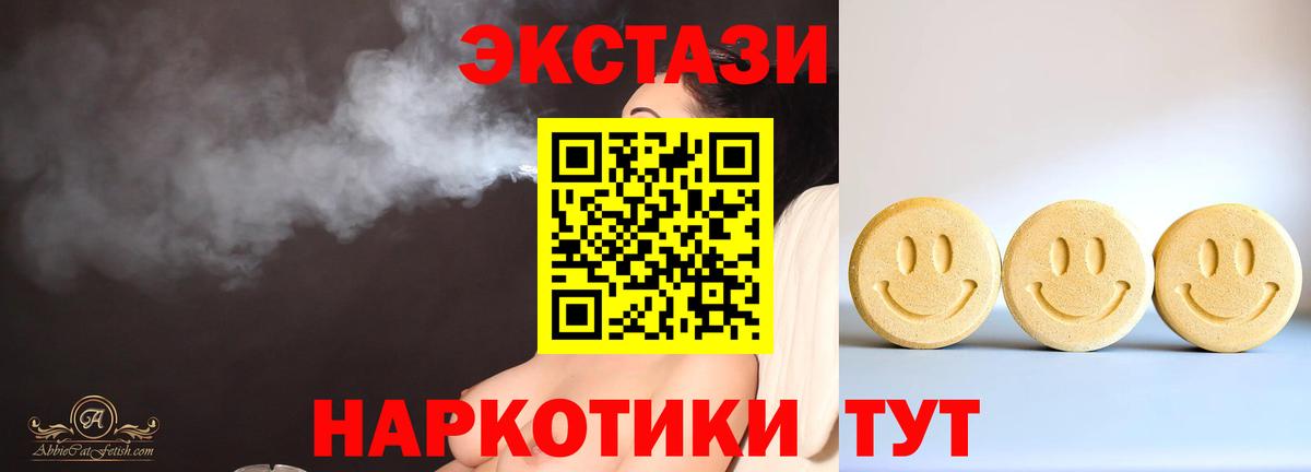 Ecstasy TESLA Иркутск