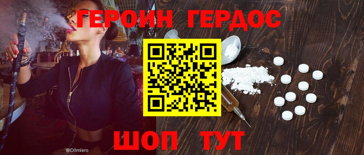 ГЕРОИН VHQ  Вход с VPN  Иркутск 
