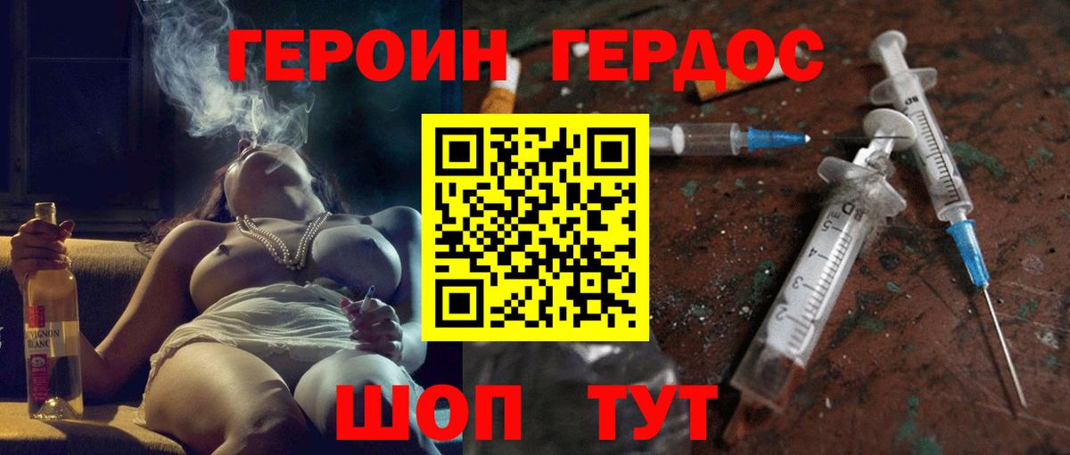 ГЕРОИН Афган Иркутск