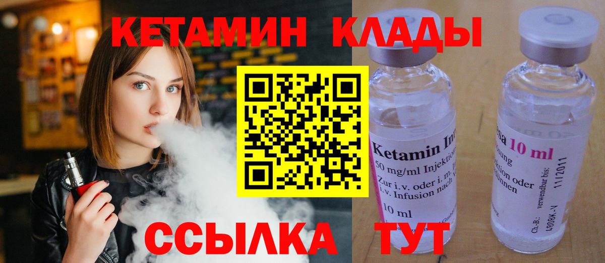 КЕТАМИН ketamine Иркутск