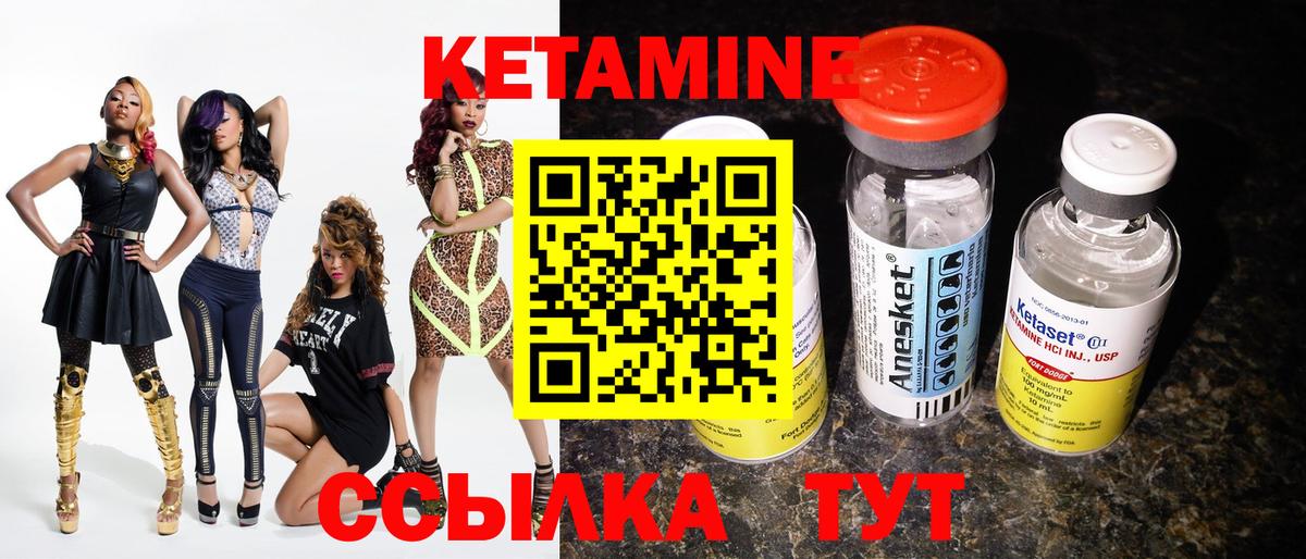 КЕТАМИН ketamine  Вход с VPN  Иркутск  КЕТАМИН VHQ 