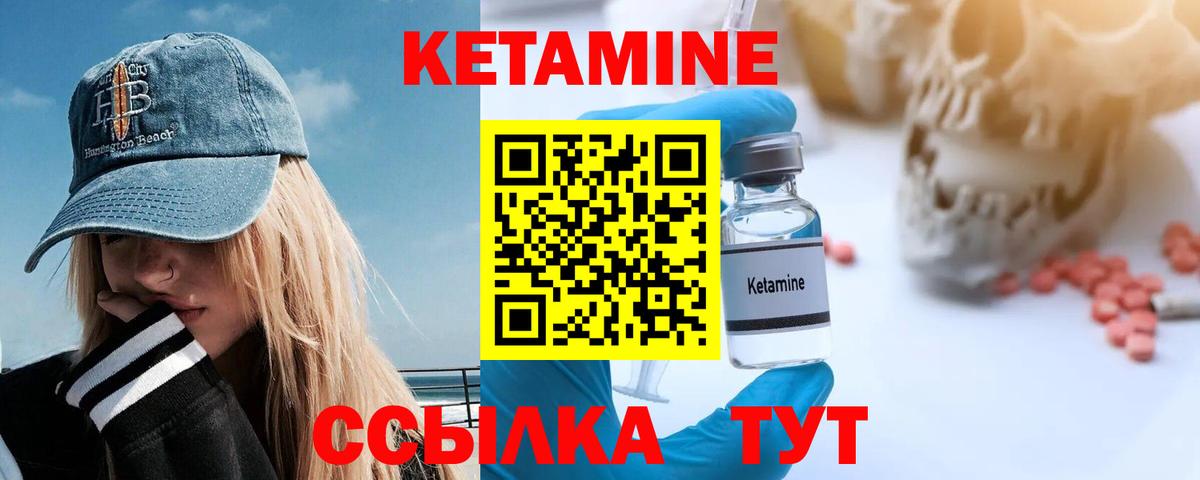 Кетамин ketamine Иркутск
