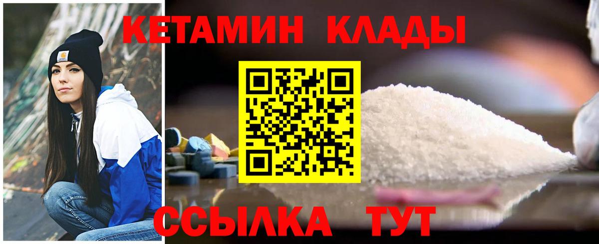КЕТАМИН ketamine  mega маркетплейс  Иркутск 