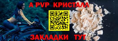 ALPHA-PVP Заволжье