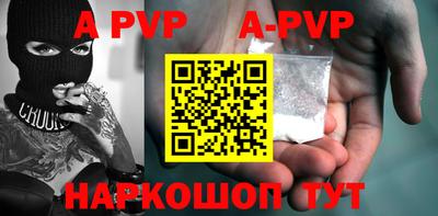 ALPHA-PVP Заволжье