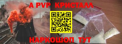 мяу мяу кристалл Заводоуковск