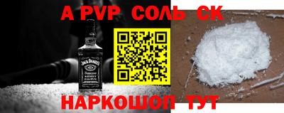 ALPHA-PVP Заволжье