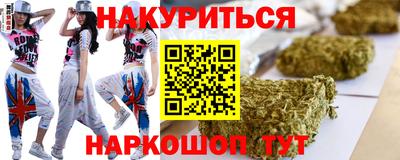 каннабис Бийск