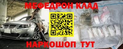 мяу мяу кристалл Заводоуковск