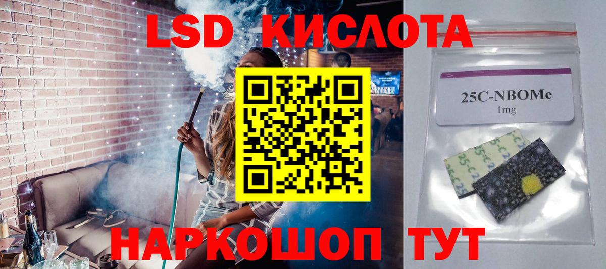 Лсд 25 экстази  Иркутск  ЛСД экстази кислота  ЛСД экстази ecstasy 