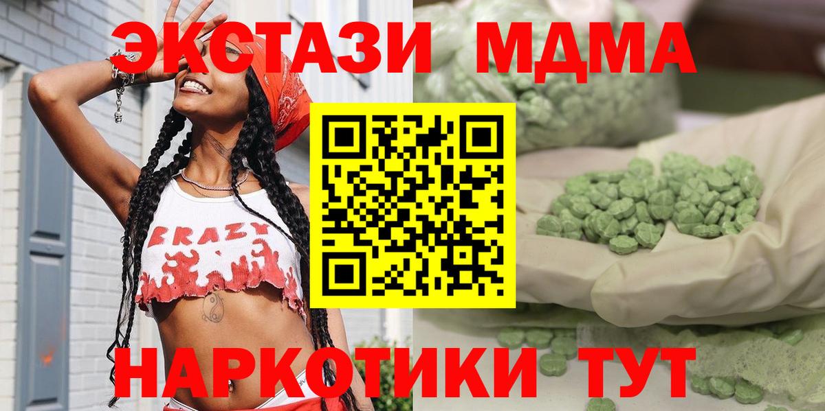MDMA Molly  MDMA  MDMA молли  Иркутск 