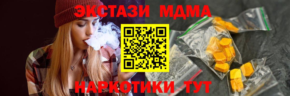 MDMA crystal Иркутск