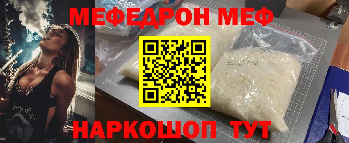 ссылка на мегу зеркало  МЕФ mephedrone  Иркутск  Вход с VPN  МЯУ-МЯУ VHQ 
