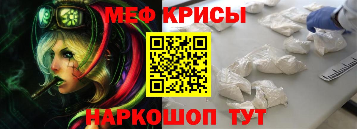 Меф мяу мяу мука Иркутск