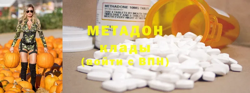 Метадон methadone  Иркутск 