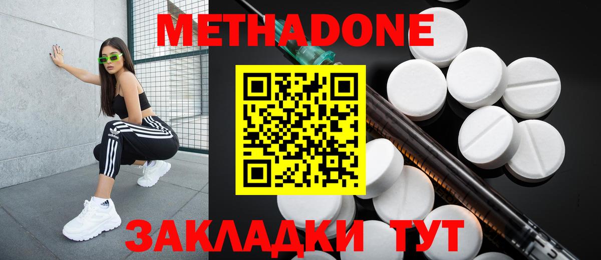 МЕТАДОН мёд  Вход с VPN  Метадон белоснежный  Иркутск 