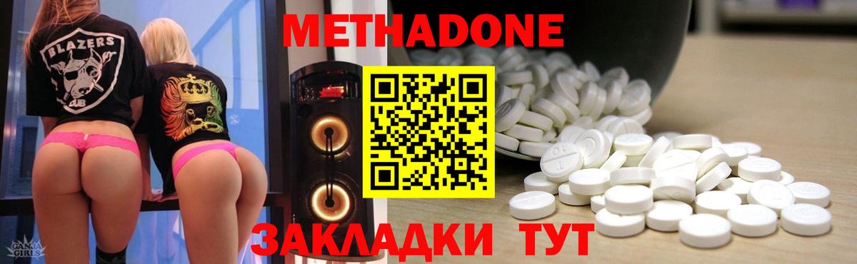 МЕТАДОН кристалл  Иркутск  Метадон VHQ 