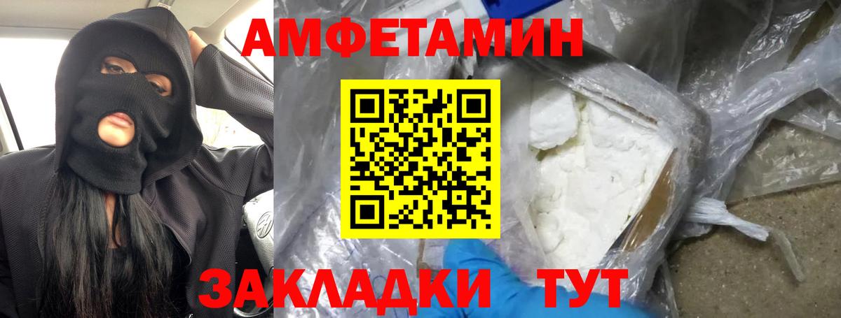 МЕТАМФЕТАМИН пудра  Первитин  МЕТАМФЕТАМИН пудра  Иркутск  Вход с VPN 