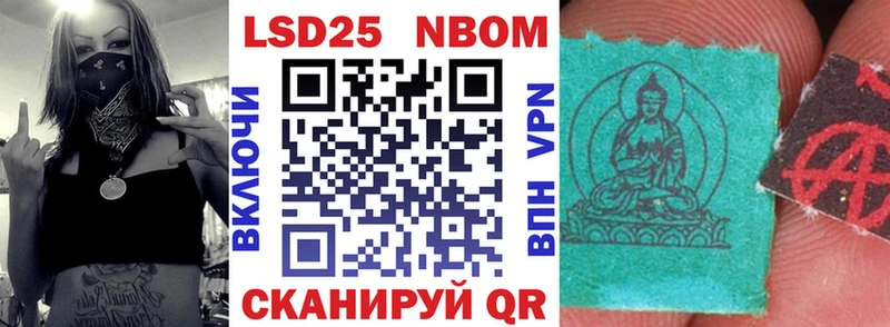 Марки N-bome 1500мкг Иркутск