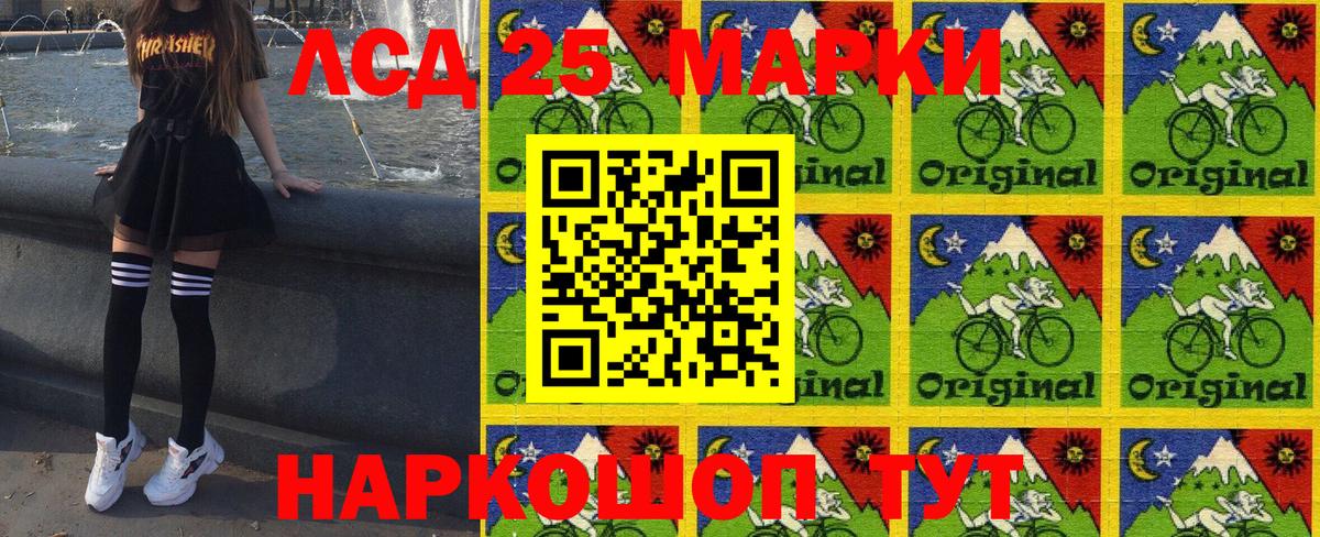 Иркутск  Марки NBOMe 1,8мг  Марки 25I-NBOMe  Вход с VPN 