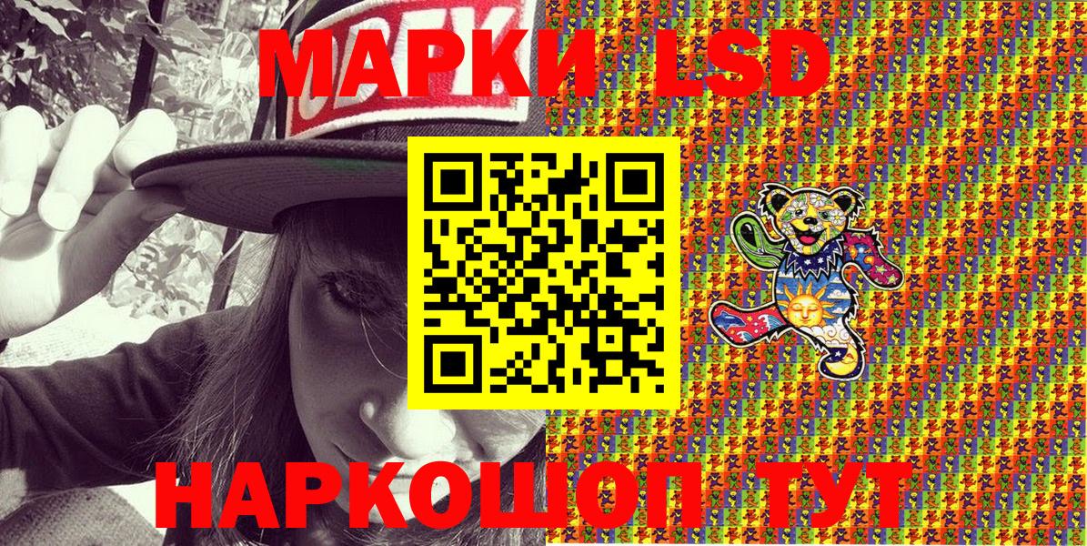 Наркотические марки 1,8мг Иркутск