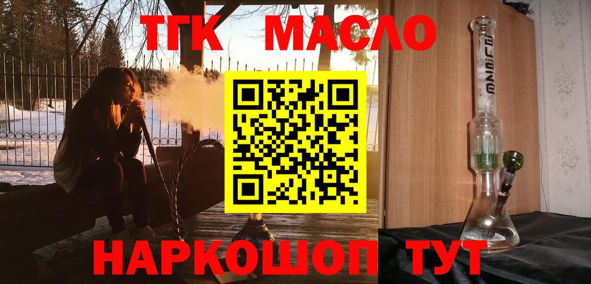 цена   Иркутск  ТГК THC oil  Дистиллят ТГК вейп 