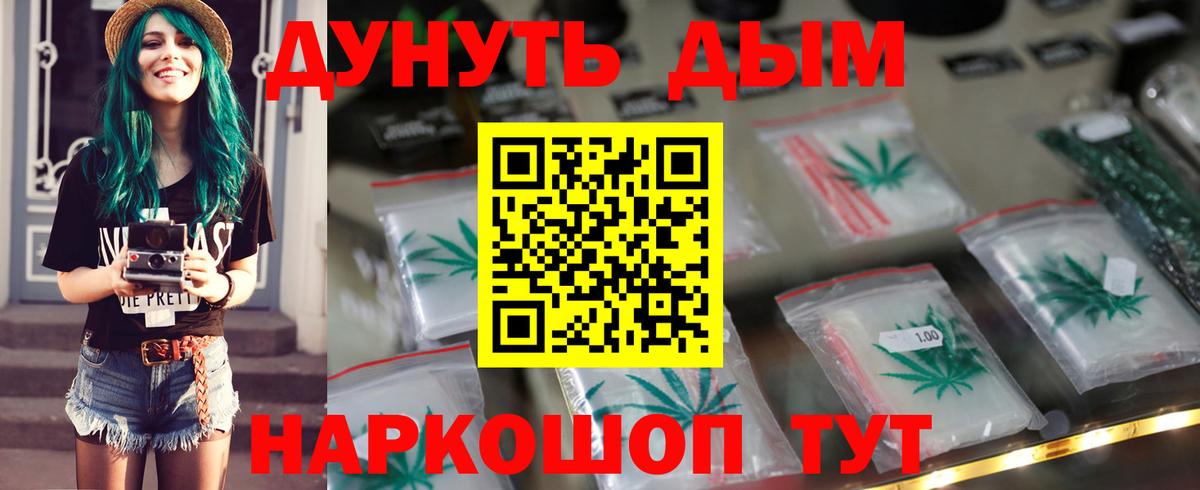 Марихуана AK-47 Иркутск